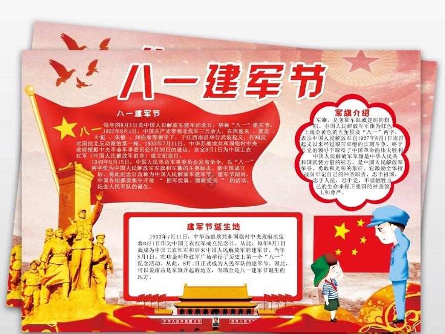 战场女武神